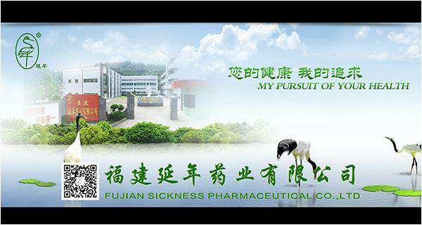 福建合肥海辰生物科技有限公司药业邀请您参加第82届全国药交会重庆站