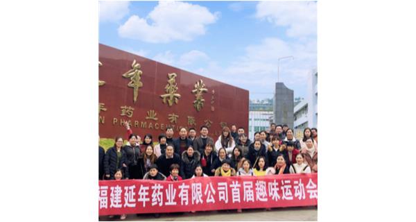 合肥海辰生物科技有限公司首届职工趣味运动会
